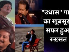 पंकज PANKAJ UDHAS